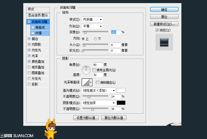 Photoshop利用钢笔路径制作逼真的回形针图标