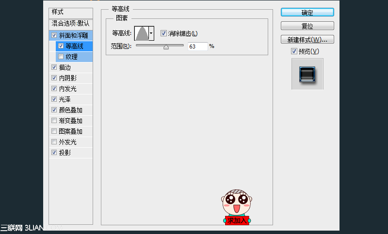 Photoshop利用钢笔路径制作逼真的回形针图标