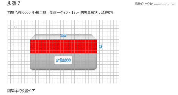 ps制作逼真的立体打印机效果图标