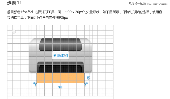 ps制作逼真的立体打印机效果图标