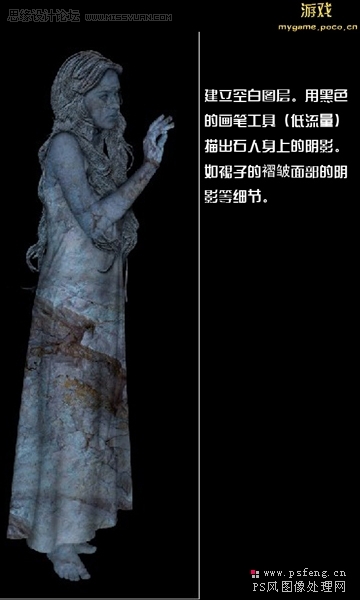 Photoshop与岩石素材将真人转为石头人像教程