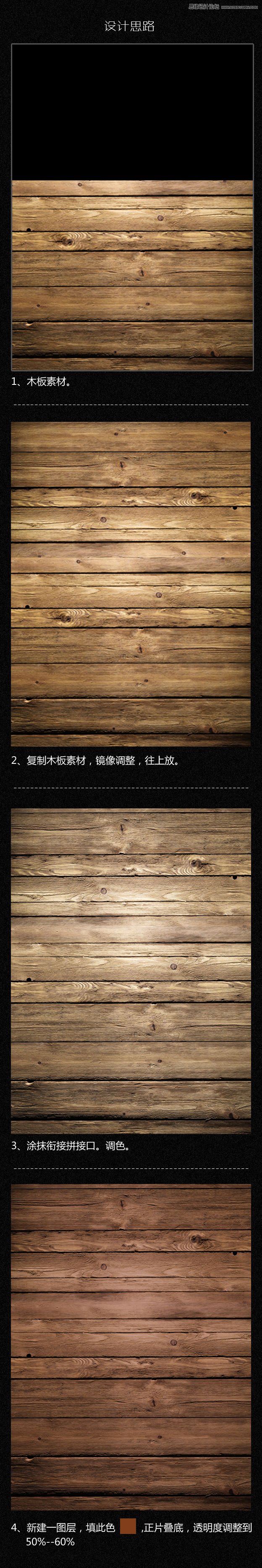 Photoshop合成复古风格西部牛仔狂欢夜海报教程