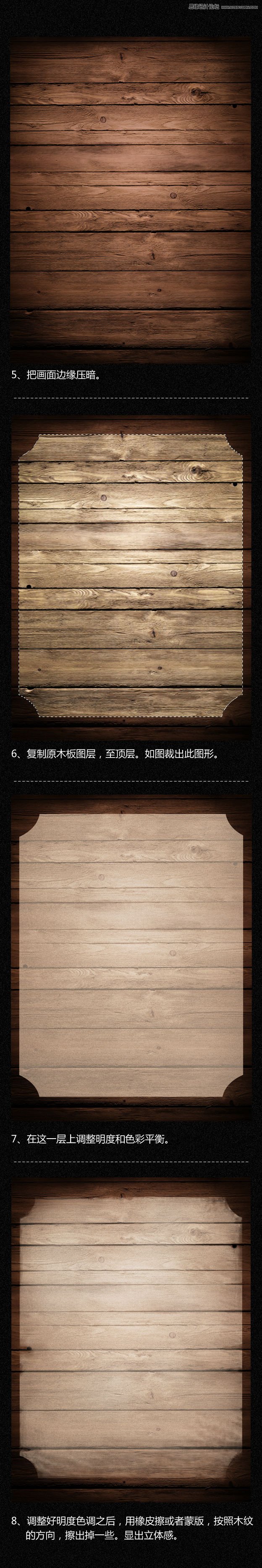 Photoshop合成复古风格西部牛仔狂欢夜海报教程