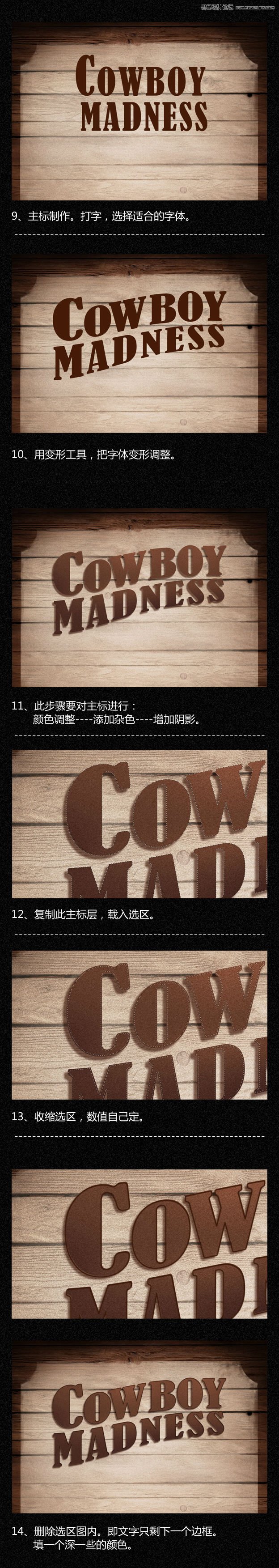 Photoshop合成复古风格西部牛仔狂欢夜海报教程