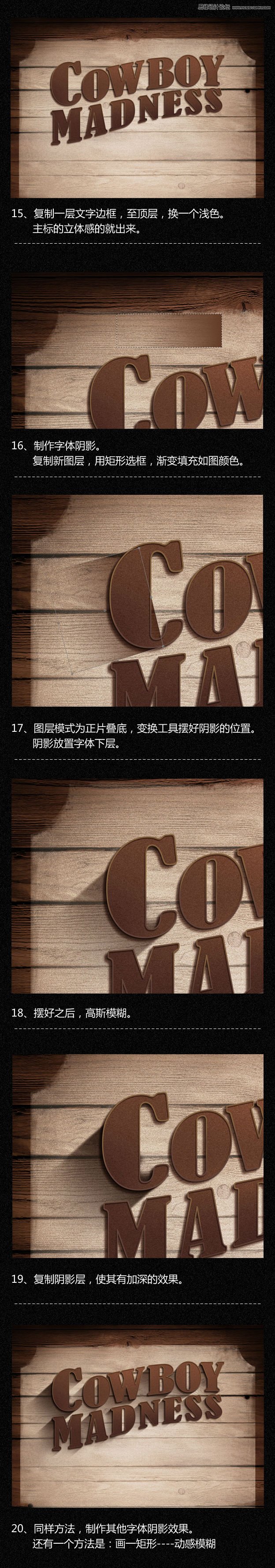 Photoshop合成复古风格西部牛仔狂欢夜海报教程