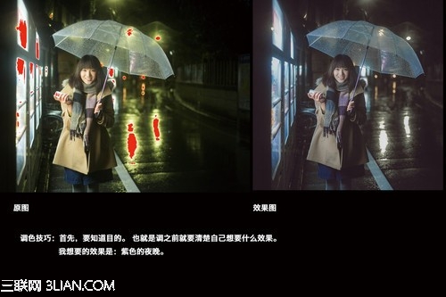 photoshop将雨夜下弱光环境人像后期处理成日系电影效果”