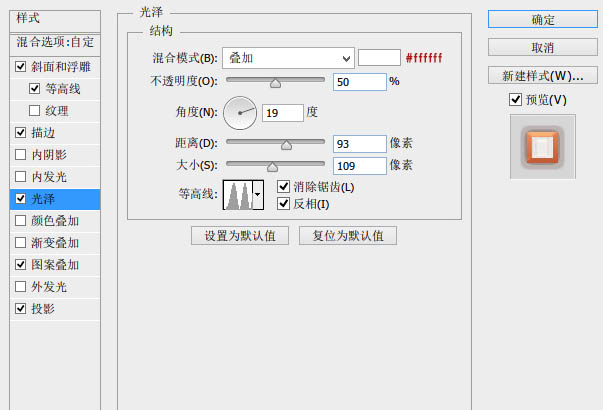 Photoshop制作喜庆的红色水晶纹理字