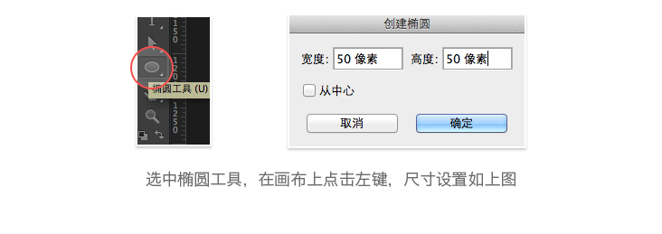 PS线性图标基础教程