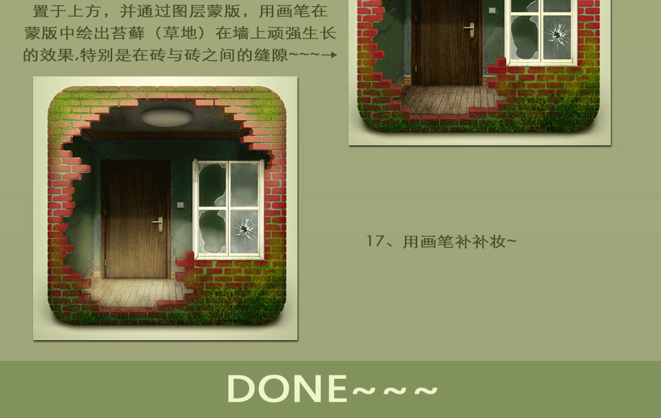 Photoshop设计被炸毁的墙面图标教程