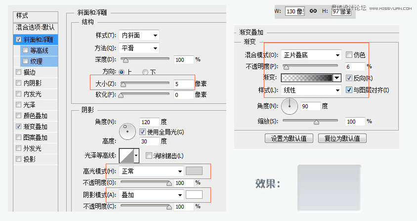 Photoshop设计立体效果的计算机图标