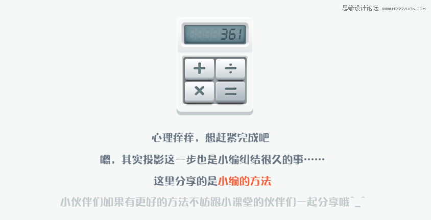 Photoshop设计立体效果的计算机图标
