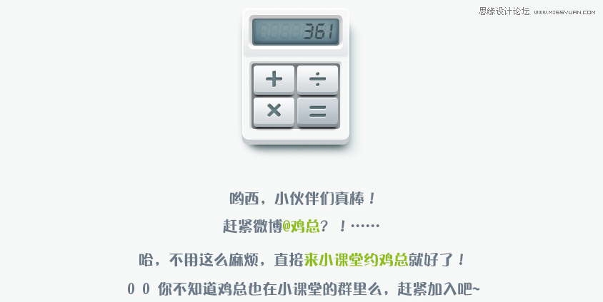 Photoshop设计立体效果的计算机图标