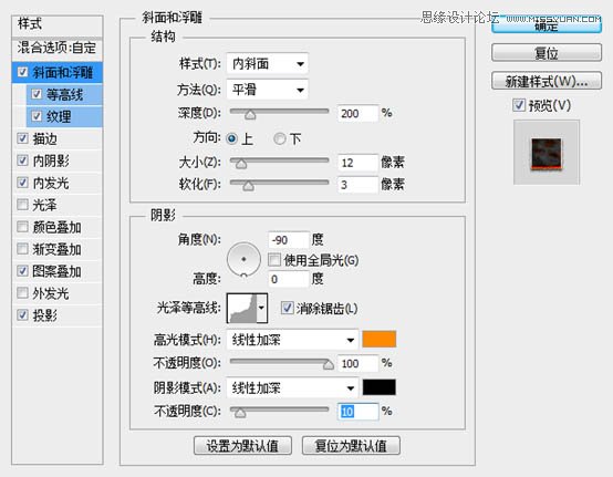 Photoshop制作红色的燃烧火焰字教程