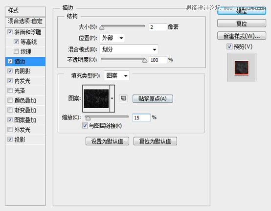 Photoshop制作红色的燃烧火焰字教程