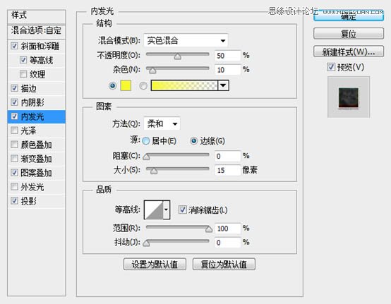 Photoshop制作红色的燃烧火焰字教程