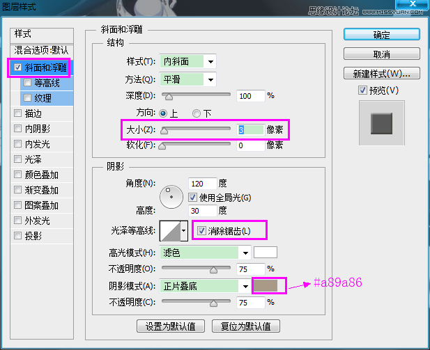 Photoshop制作超逼真的饼干艺术字教程