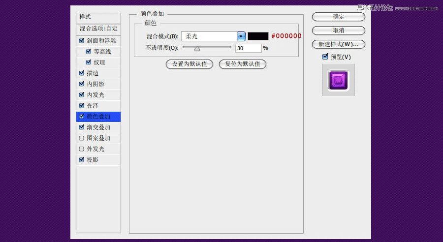 Photoshop单图层制作绚丽的立体紫色镜头