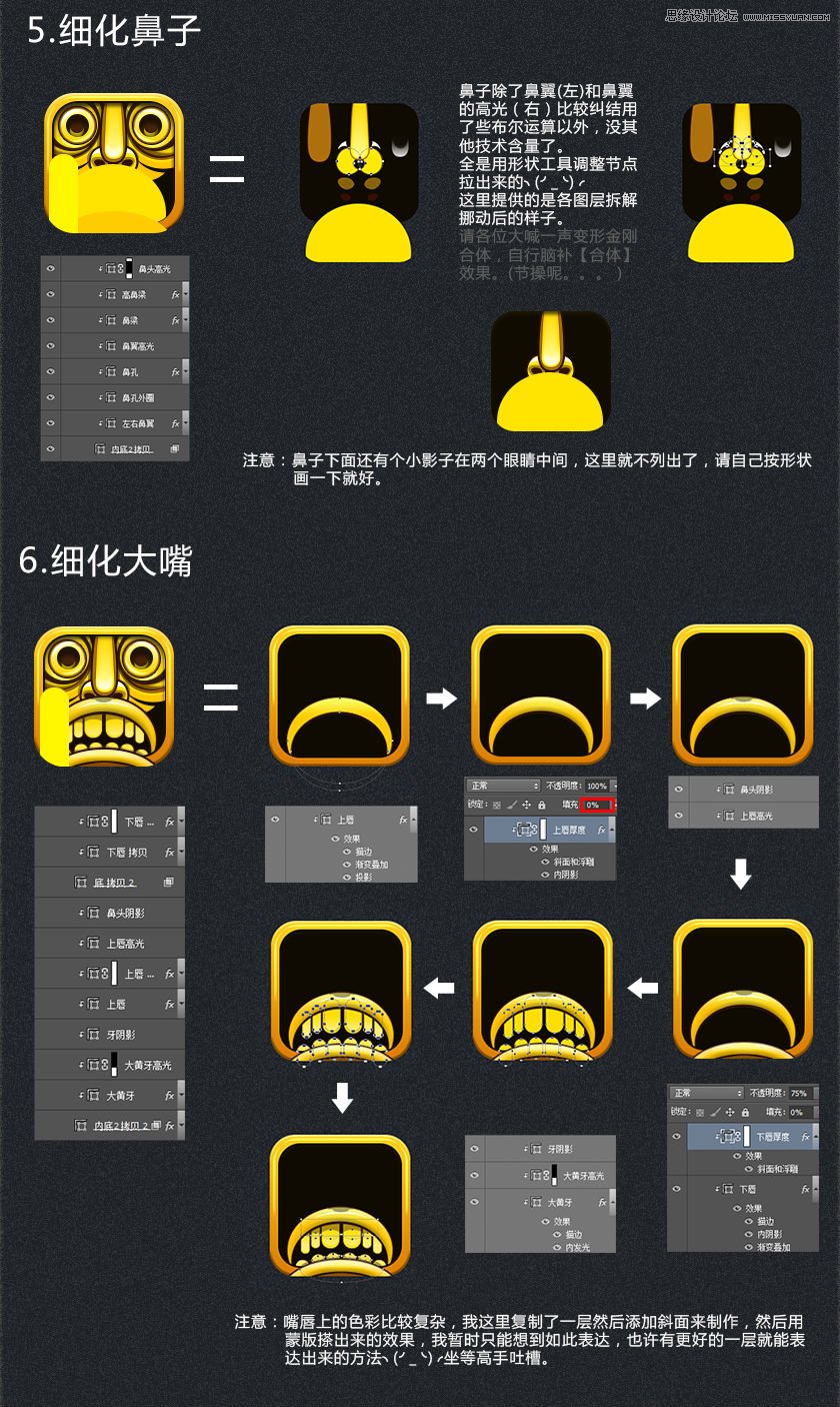 ps设计简单小图标教程图片