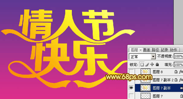 Photoshop设计制作漂亮的金色 情人节立体字