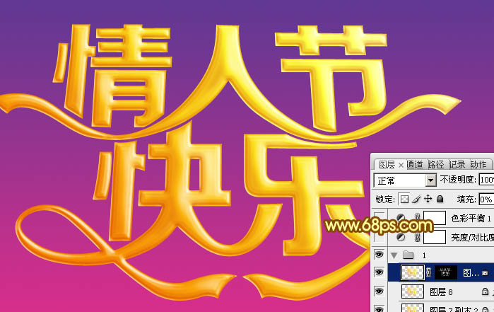 Photoshop设计制作漂亮的金色 情人节立体字