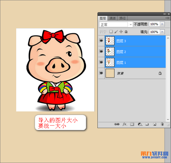 Photoshop利用变换工具制作打开的卡通盒子