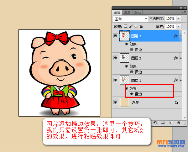 Photoshop利用变换工具制作打开的卡通盒子
