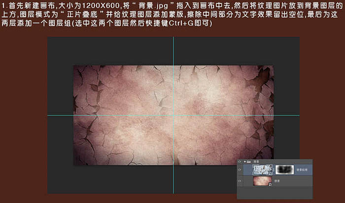 photoshop利用图层样式及纹理素材制作墙壁裂纹字