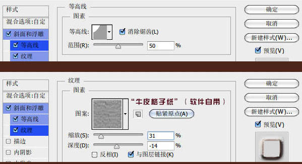 photoshop利用图层样式及纹理素材制作墙壁裂纹字