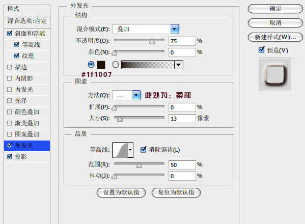 photoshop利用图层样式及纹理素材制作墙壁裂纹字