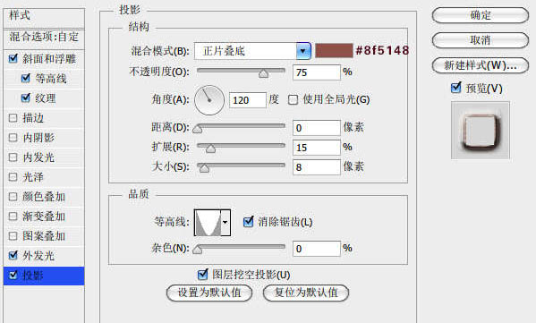 photoshop利用图层样式及纹理素材制作墙壁裂纹字