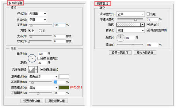 photoshop利用图层样式制作精美的绿色水晶立体字