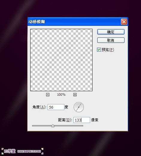 photoshop利用画笔及变形工具手绘制作漂亮的紫色火焰字