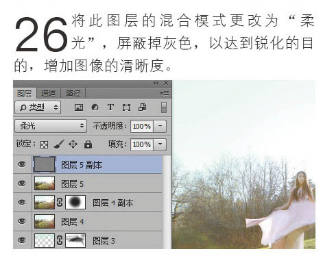 Photoshop为偏暗的人物图片打造唯美的树林逆光人物图片