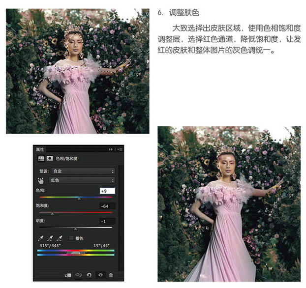 Photoshop为婚片后期美化打造经典大气的欧美褐色效果