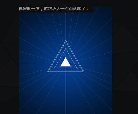 Photoshop制作空间感非常强的三角形放射光束