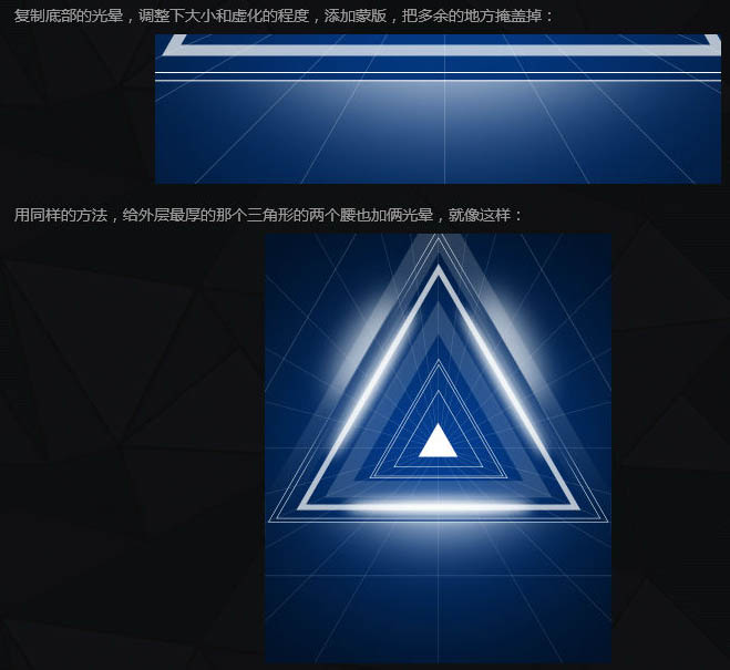 Photoshop制作空间感非常强的三角形放射光束