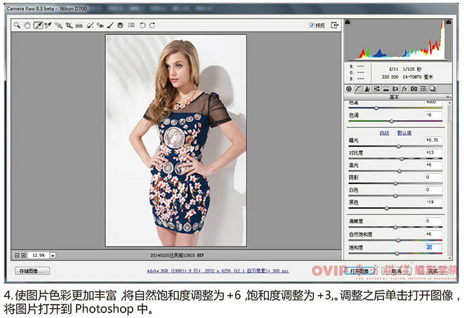 photoshop为偏暗服装展示类模特图片精细美化