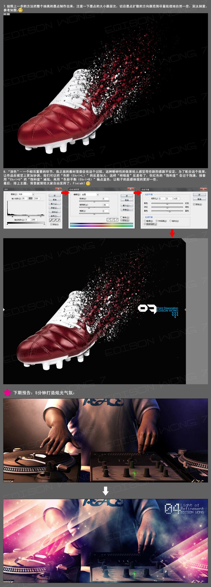 Photoshop设计制作墨点抽离效果