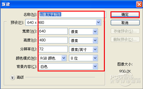 Photoshop利用图层样式制作出色彩绚丽的新潮质感文字