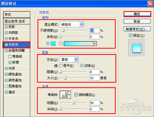 Photoshop利用图层样式制作出色彩绚丽的新潮质感文字