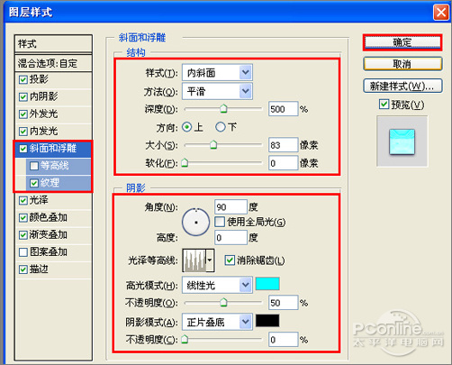 Photoshop利用图层样式制作出色彩绚丽的新潮质感文字