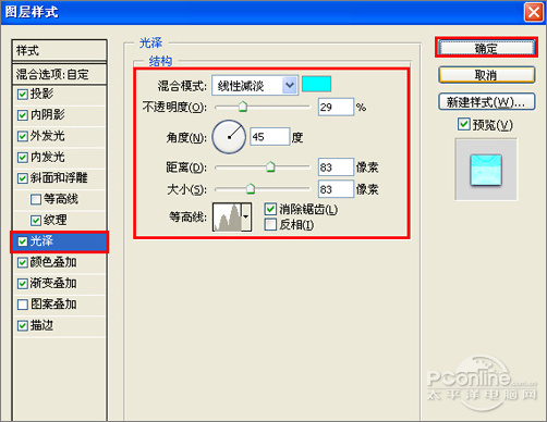 Photoshop利用图层样式制作出色彩绚丽的新潮质感文字