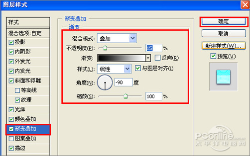 Photoshop利用图层样式制作出色彩绚丽的新潮质感文字