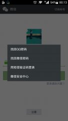 微信怎么修改密码？ 