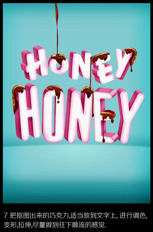 Photoshop使用3D工具制作非常有立体感的情人节海报