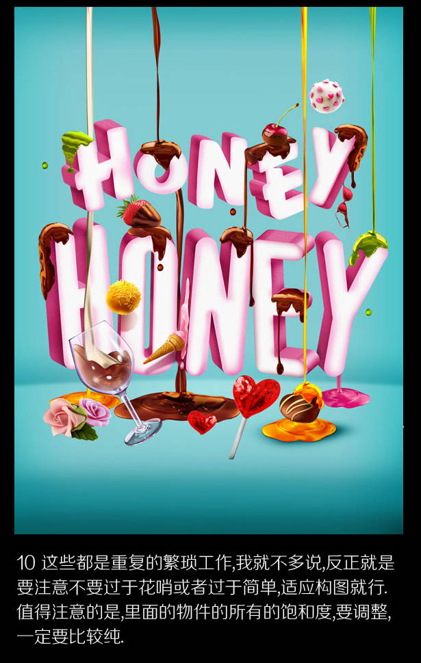 Photoshop使用3D工具制作非常有立体感的情人节海报