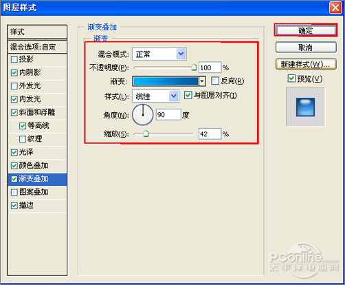 Photoshop打造蓝色傲游浏览器图标