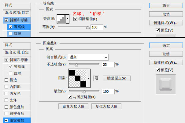 Photoshop制作光滑大气的渐变彩色浮雕水晶字