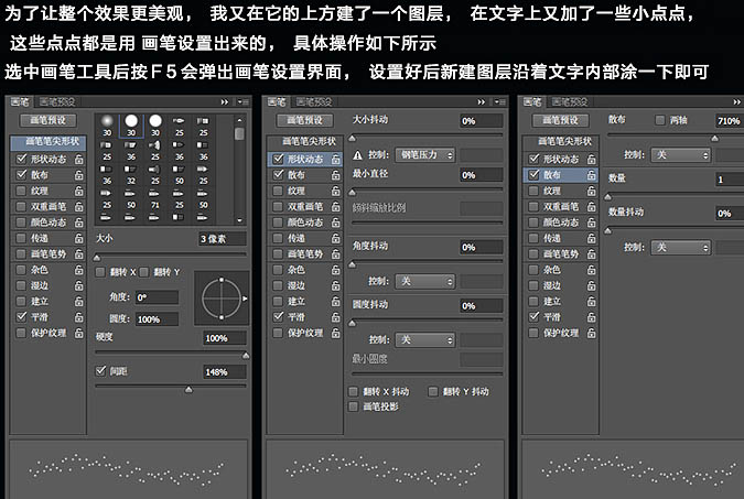 Photoshop制作光滑大气的渐变彩色浮雕水晶字