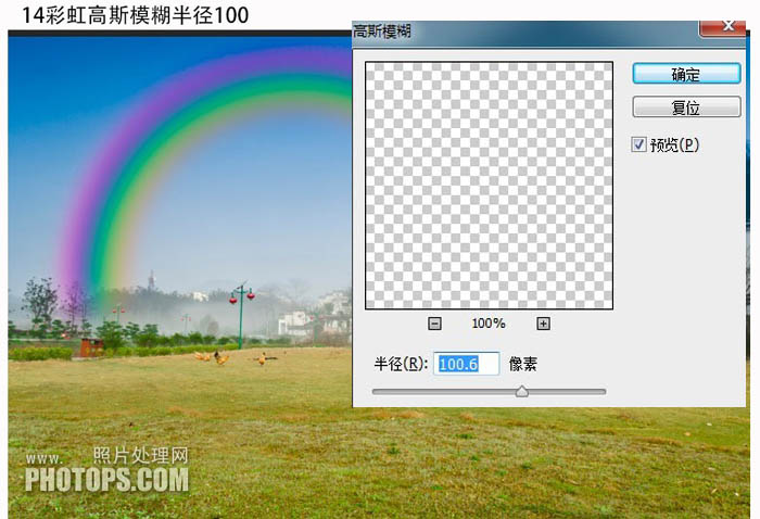 photoshop利用渐变快速给风景图片增加彩虹